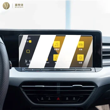 Для Volkswagen TAVENDOR 2023-2024 Экранная заставка Центральной консоли салона автомобиля закалочная стеклянная пленка для защиты от царапин и отпечатков пальцев
