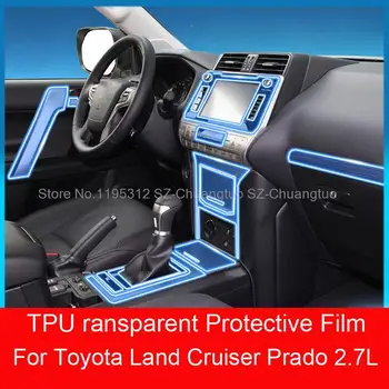 Защитная пленка TPU для Toyota Land Cruiser Prado 2,7 л Прозрачный салон автомобиля Центральная панель управления аксессуары для снаряжения