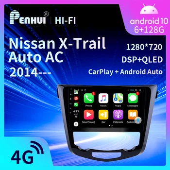 Автомобильный DVD Android для Nissan X-Trail (2014 ---) Автомобильный радиоприемник, мультимедийный видеоплеер, навигация GPS Android 10.0 double din