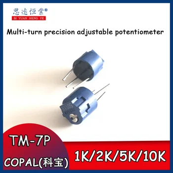10шт TM-7P 1K/2K/5K/10K Импортный многооборотный прецизионно регулируемый потенциометр с полным сопротивлением COPAL