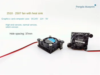 Видеокарта 2510 2507 с радиальным расстоянием между отверстиями 37 мм 24 В 12 В 5 В Двухшаровый гидравлический вентилятор охлаждения 2 см