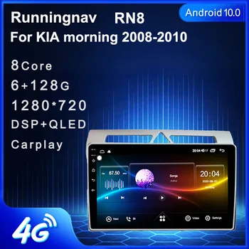 Runningnav для Kia Morning Picanto 2008-2010 Android автомобильный радиоприемник Мультимедийный видеоплеер Навигация GPS