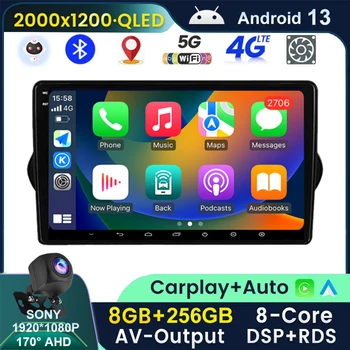 Android 13 Для FIAT EGEA TIPO 2015-2018 Автомобильный Радио Стерео Мультимедийный Плеер Навигация GPS Auto Carplay Аудио Touchscree