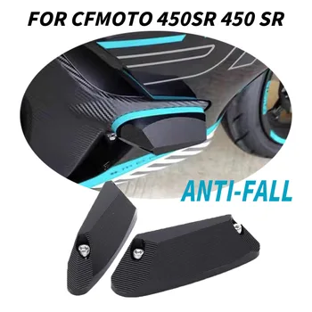 Аксессуары для мотоциклов CFmoto 450SR 450 SR Защитная пластина, блок от падения, защита от падения 450SR 450 SR