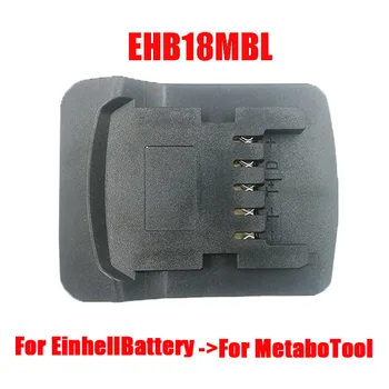 Адаптер электроинструмента EHB18MBL используется для Преобразователя Литий-ионного аккумулятора Einhell 18V вкл. для электроинструмента Metabo Lithium Machine