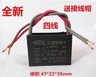 1 шт. CBB61 1.7 МКФ + 3 мкф 450 В четырехпроводной конденсатор вентилятора